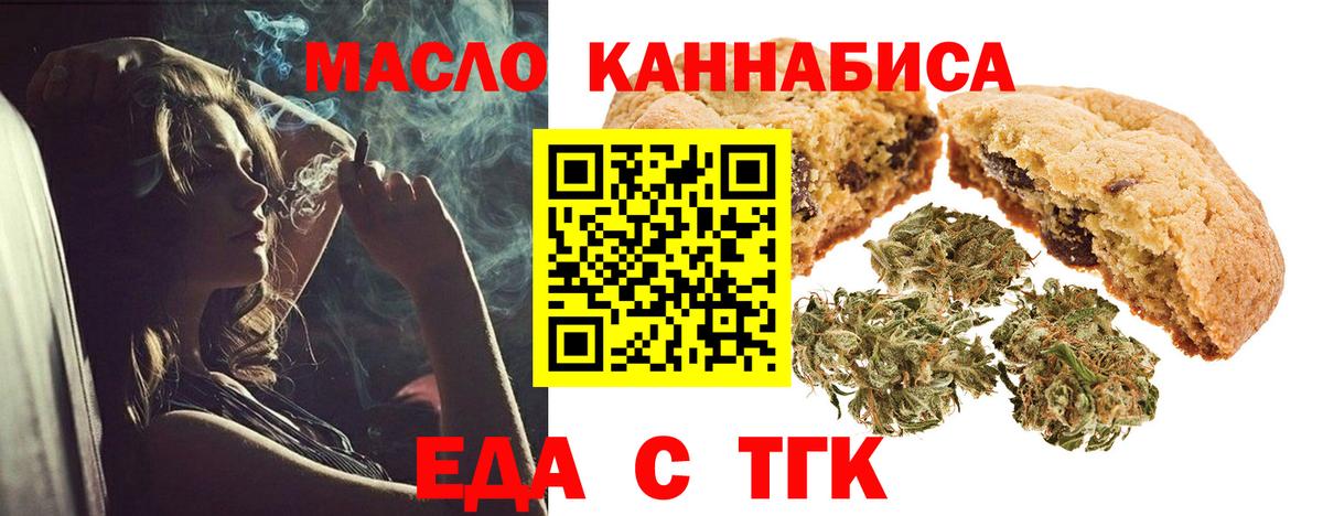 Ливны  Cannafood конопля  Вход с VPN 