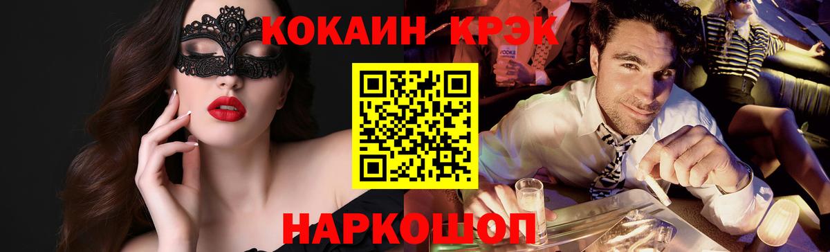 Cocaine Fish Scale Ливны