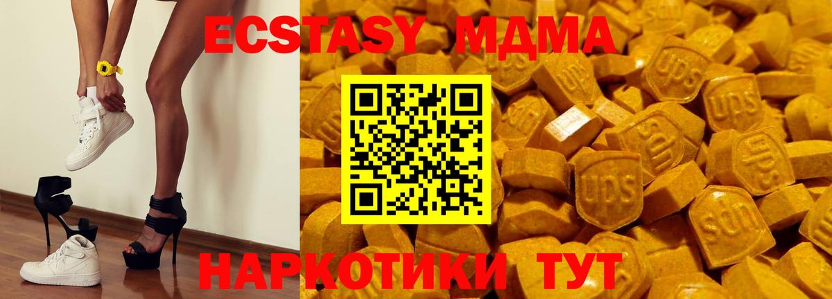 Экстази 280мг Ливны