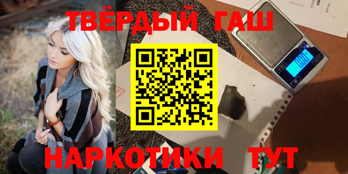 Гашиш Premium  Гашиш  ГАШ ice o lator  Ливны  Вход с VPN 