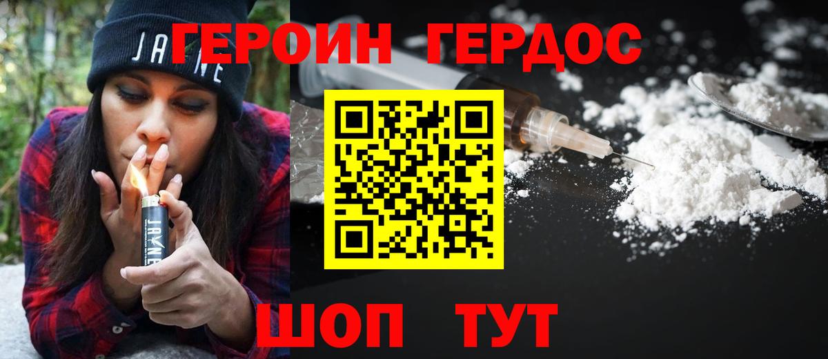 ГЕРОИН  Вход с VPN  Ливны  ГЕРОИН VHQ 
