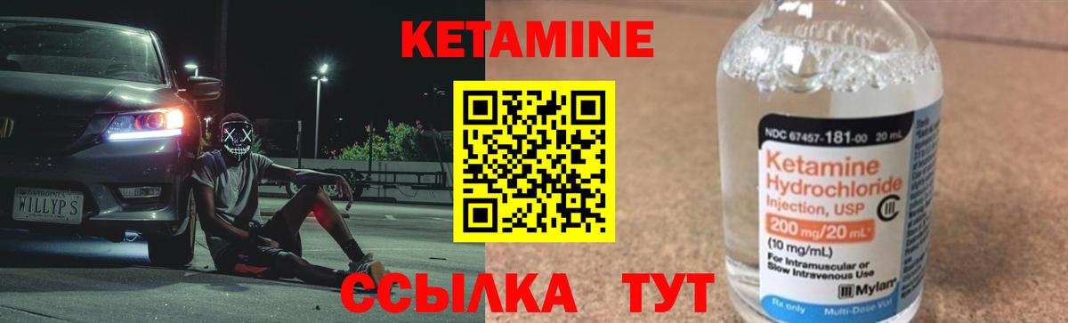 Кетамин VHQ  Кетамин VHQ  Ливны  Вход с VPN 