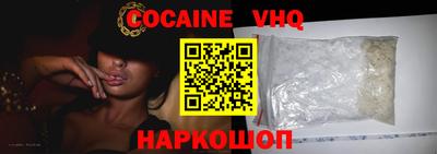 мефедрон VHQ Будённовск