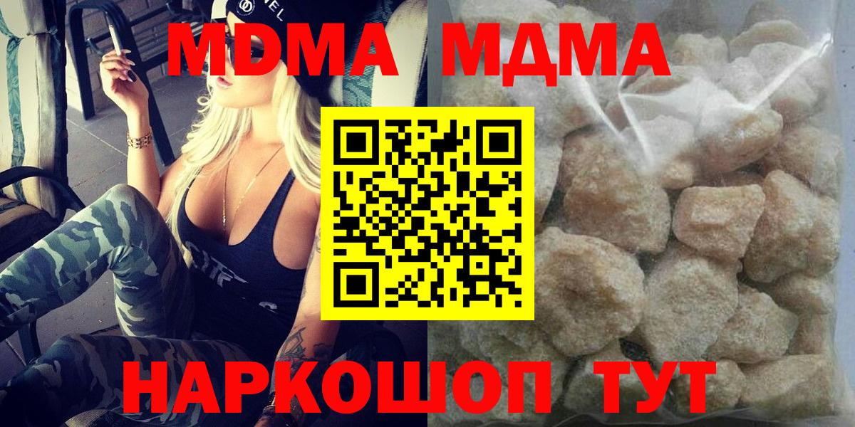 Ливны  МДМА crystal  Вход с VPN  МДМА молли 