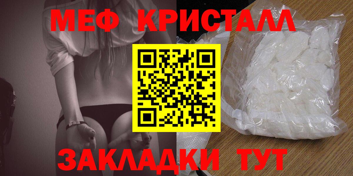 Меф мяу мяу кристаллы Ливны