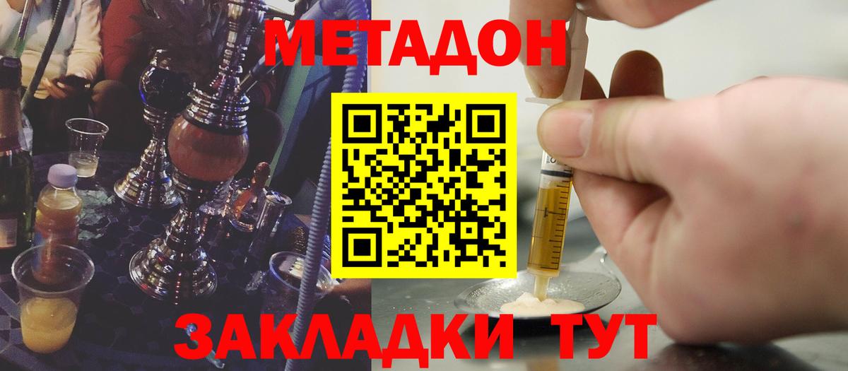 МЕТАДОН мёд  Вход с VPN  МЕТАДОН мёд  Ливны 