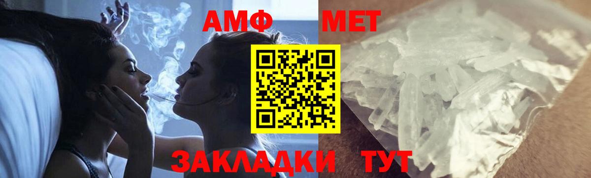 Метамфетамин пудра Ливны
