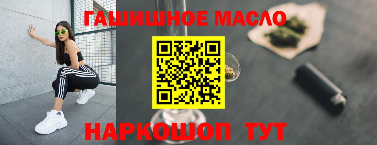 ТГК Wax  Вход с VPN  Ливны  Дистиллят ТГК Wax 