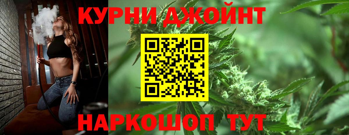 Бошки Шишки LSD WEED Ливны